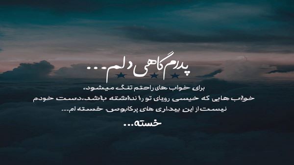 لیلا لیلا کجا شدی ناپیدا